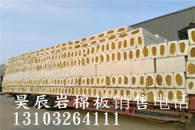 青海外墙岩棉板厂家