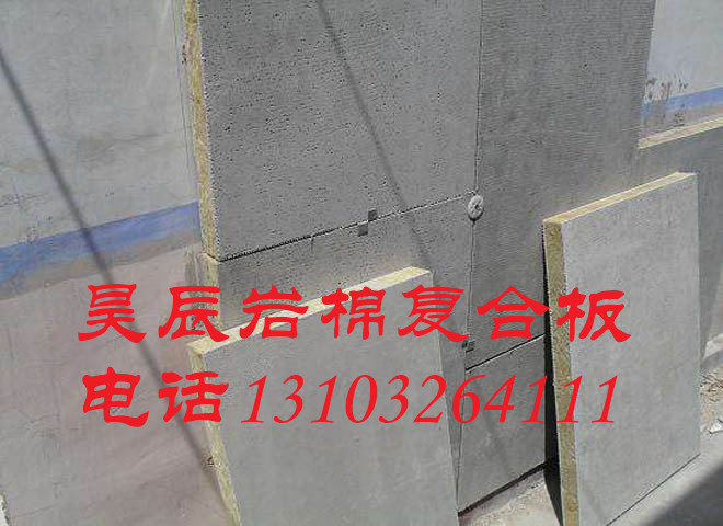 滁州有生产外墙保温岩棉板的厂家吗